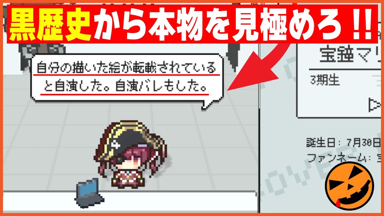 【ホロガード｜Hologuard】黒歴史から本物を見極めろ!!