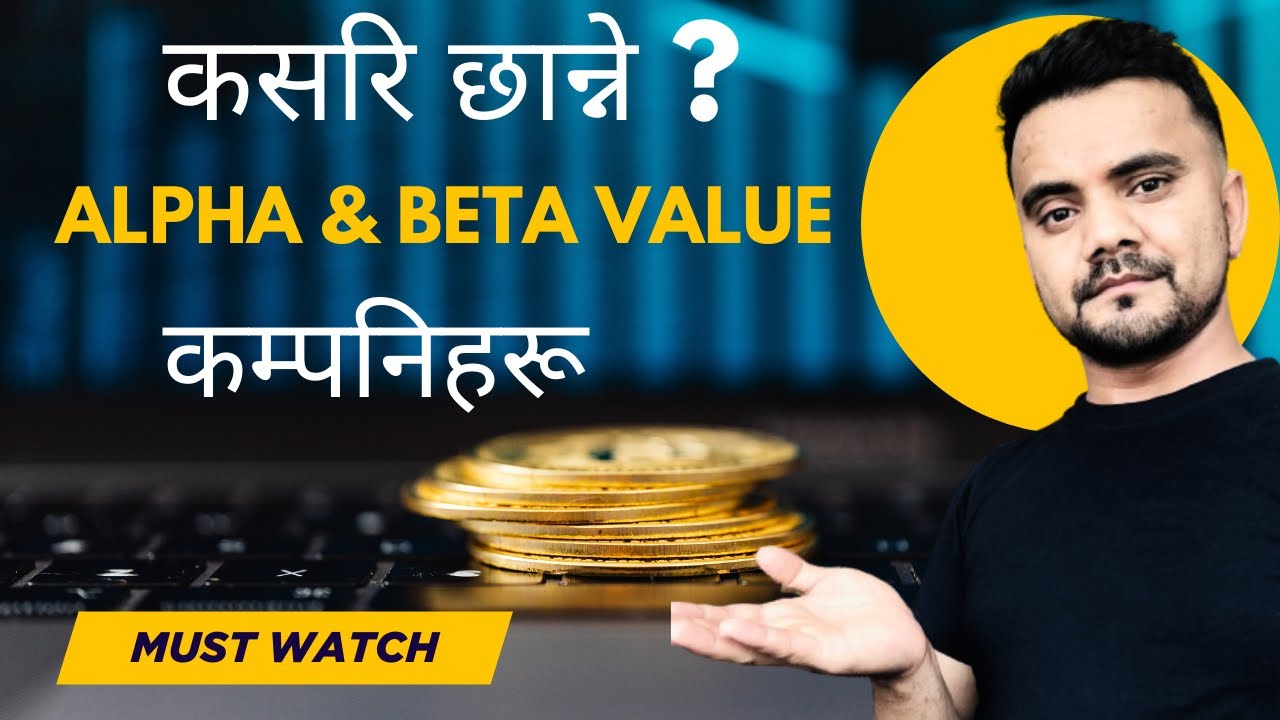 Alpha Beta in Share Market explained in Nepali | How To use Beta Value For Trading NEPSE ✅