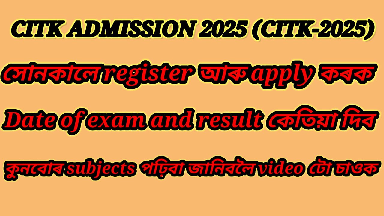 CIT kokrajhar  admission 2025 quickly go and apply