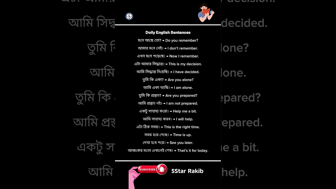 Do you remember? Let’s learn daily English sentences 🇧🇩➡️🇺🇸