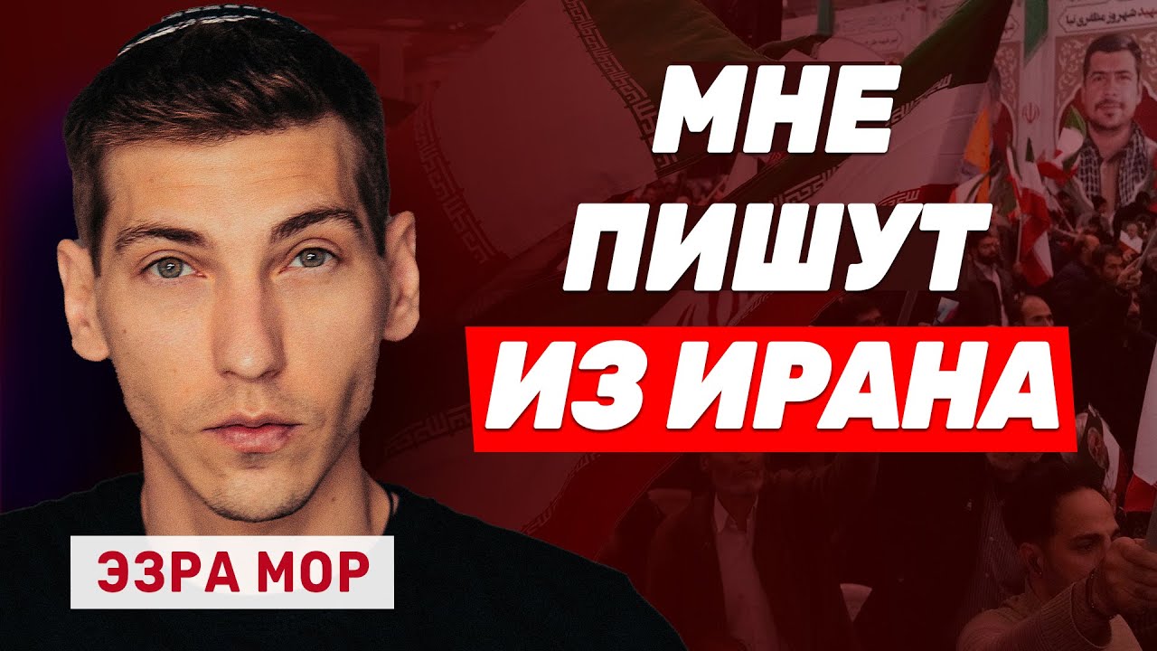 Эзра Мор: Я трижды пробовал призваться в армию 