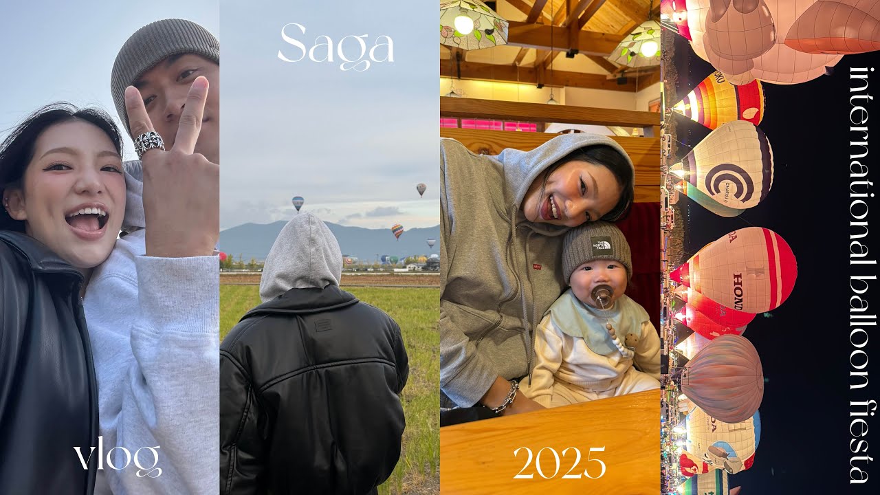 【佐賀バルーンフェスタ】田舎暮らしを楽しむ私の特別な休日🎈