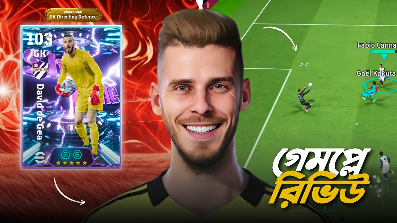 David De Gea এর কার্ডটা Epic GK থেকেও ভালো 😱? Gameplay রিভিউ