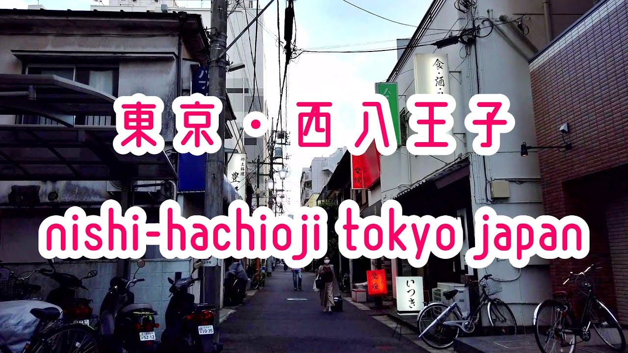 TOKYO WALK 東京・西八王子の街並み nishi-hachioji tokyo japan 2020.06