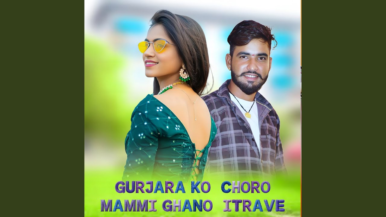 Gurjara Ko Choro Mammi Ghano Itrave