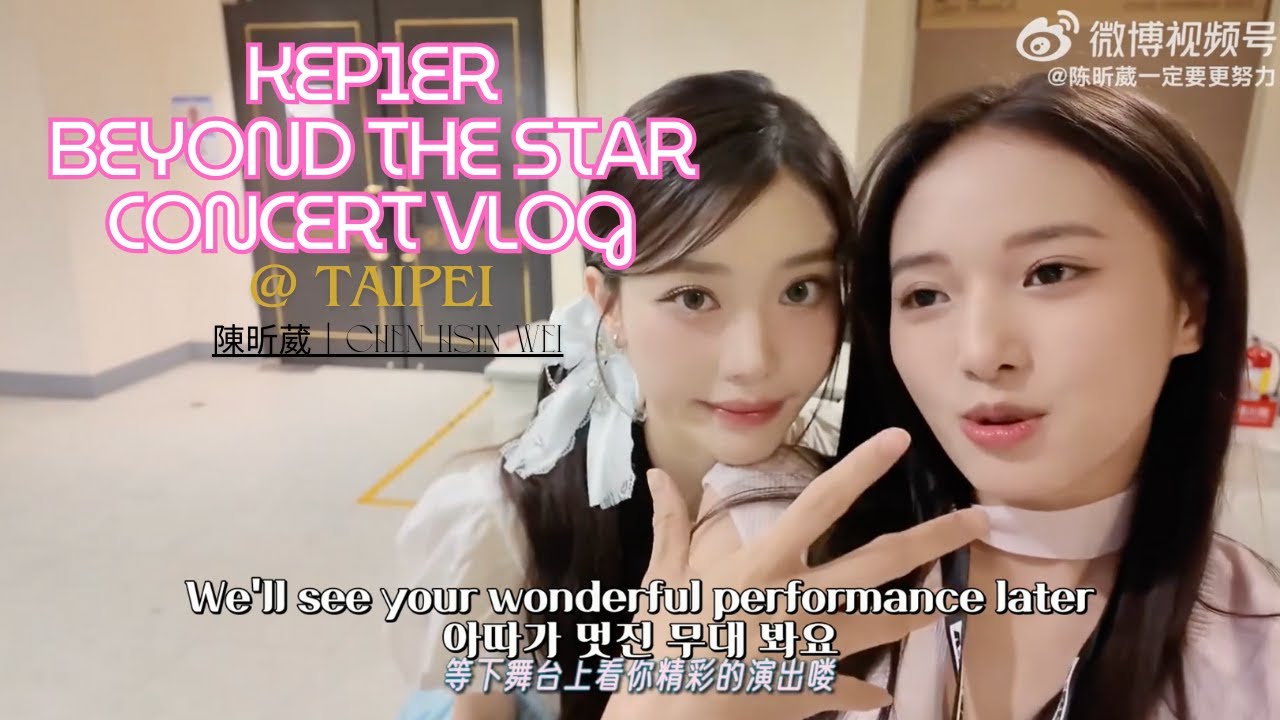 (ENG/한) Kep1er Beyond the Star Concert - 陳昕葳 vlog concert cut