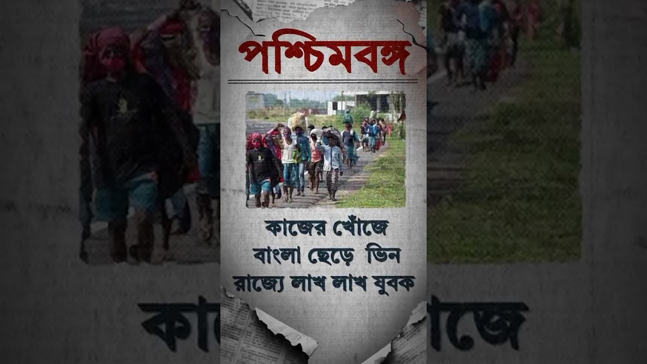 Bengal&rsquo;s Turning Point | From Despair to Hope with BJP