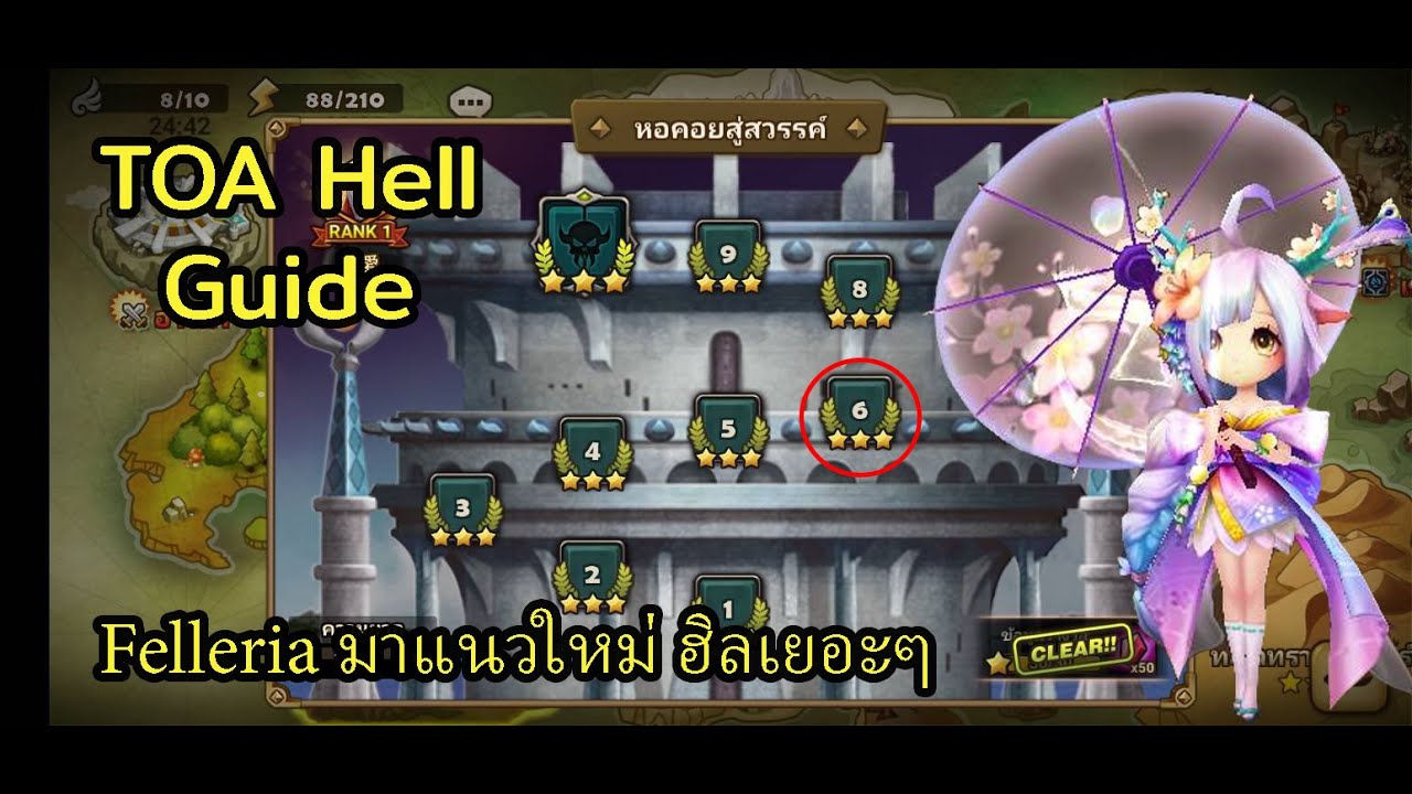 [Summoners War] TOA Hell Dec 2022 F6