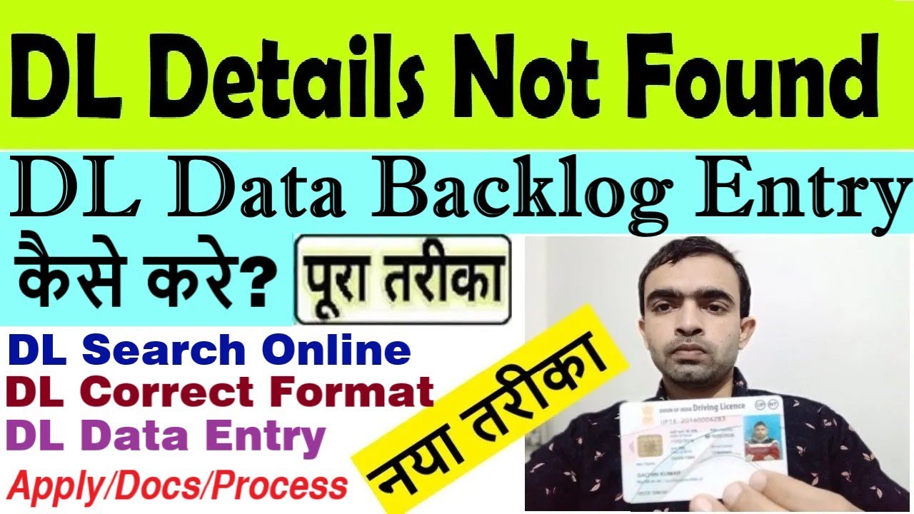 dl details not found in parivahan | dl backlog entry process | dl backlog data entry kaise kare 2025