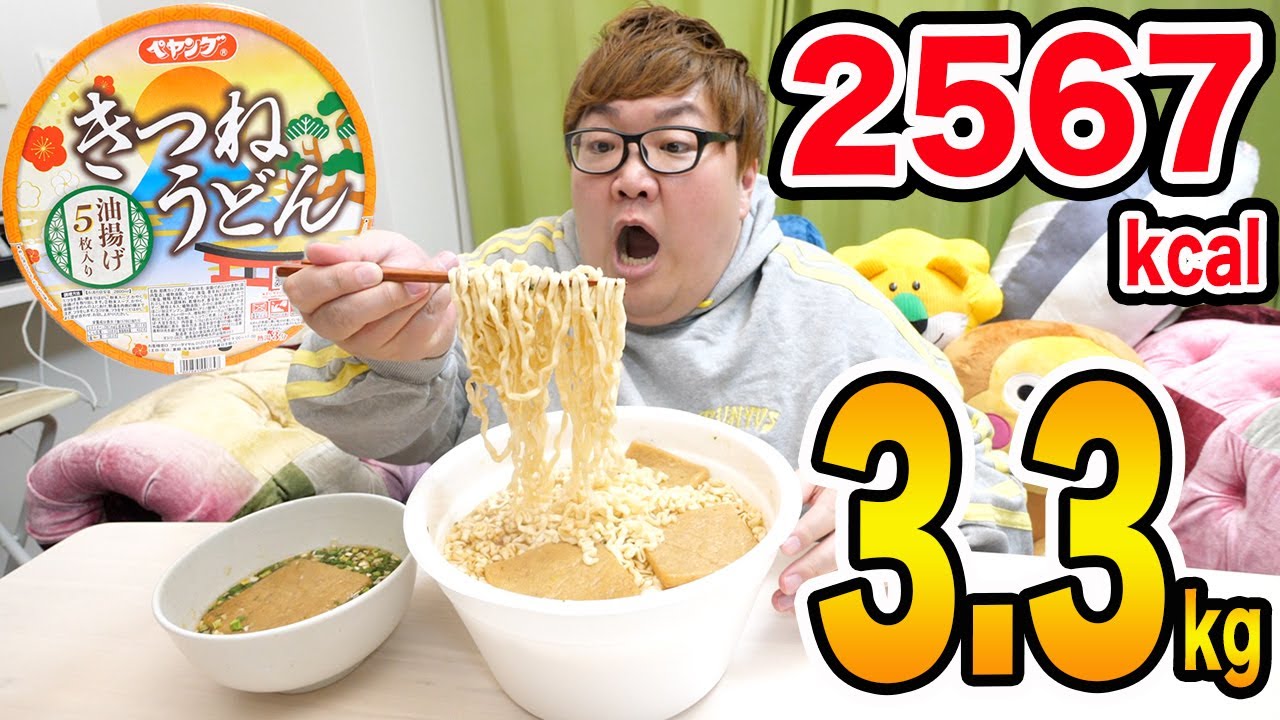 【大食いチャレンジ】140kgデブが3.3kg超巨大ペヤングきつねうどんペタマックスの爆食いに挑戦したら何分で完食出来るのか?!
