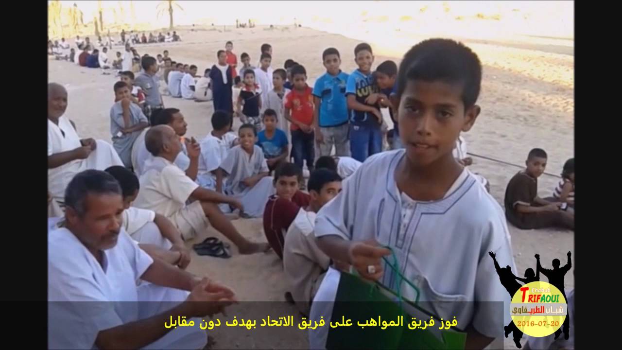 مجريات اليوم السادس من دورة المرحوم عبد الكريم مزيو بالطريفاوي 27/07/2016