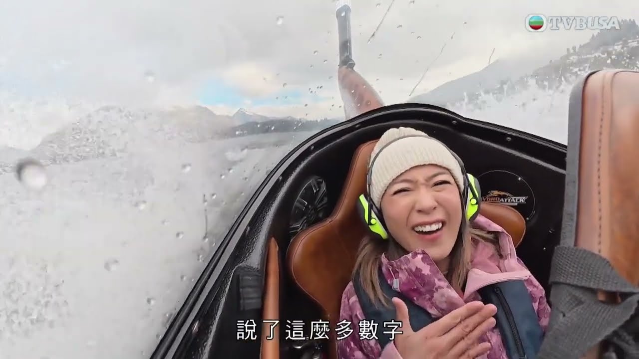新西蘭潮什麼｜離開北島衝入皇后鎮！鯊魚造型快艇體驗超狂水上飄！｜梁芷珮｜旅遊｜新西蘭｜TVBUSA