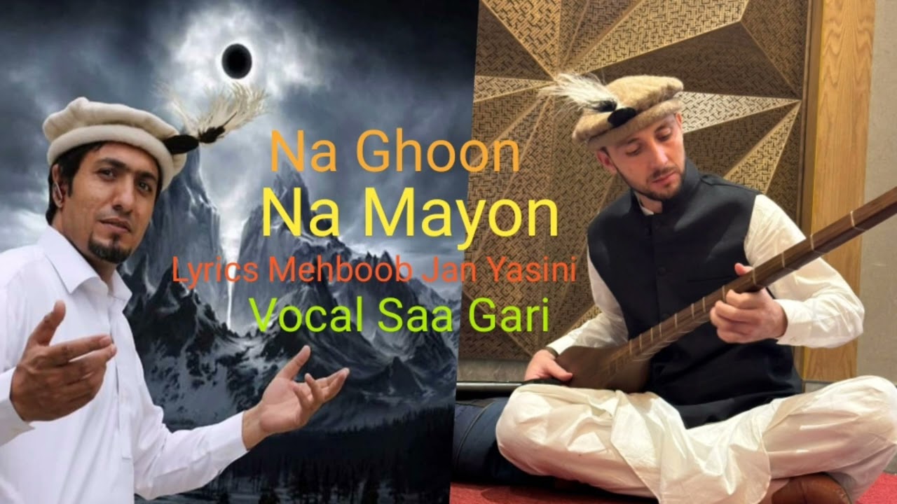 (Na Ghoon B Na Mayon B) (Official Saagari) (Mehboob Jan Yasini)