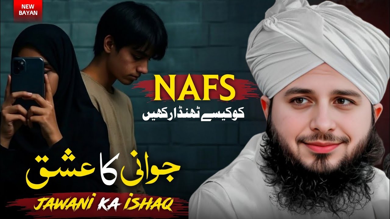 Nafs vs Love Story | Jawani Ka Sab Se Bara Imtihan 😢 | EMOTIONAL BAYAN Peer Ajmal Raza Qadri