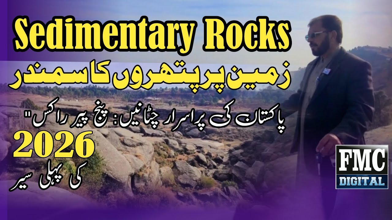 Panjpeer Rocks: The Most Beautiful Place Near Islamabad. by Ch Sajid Mehmood FMC