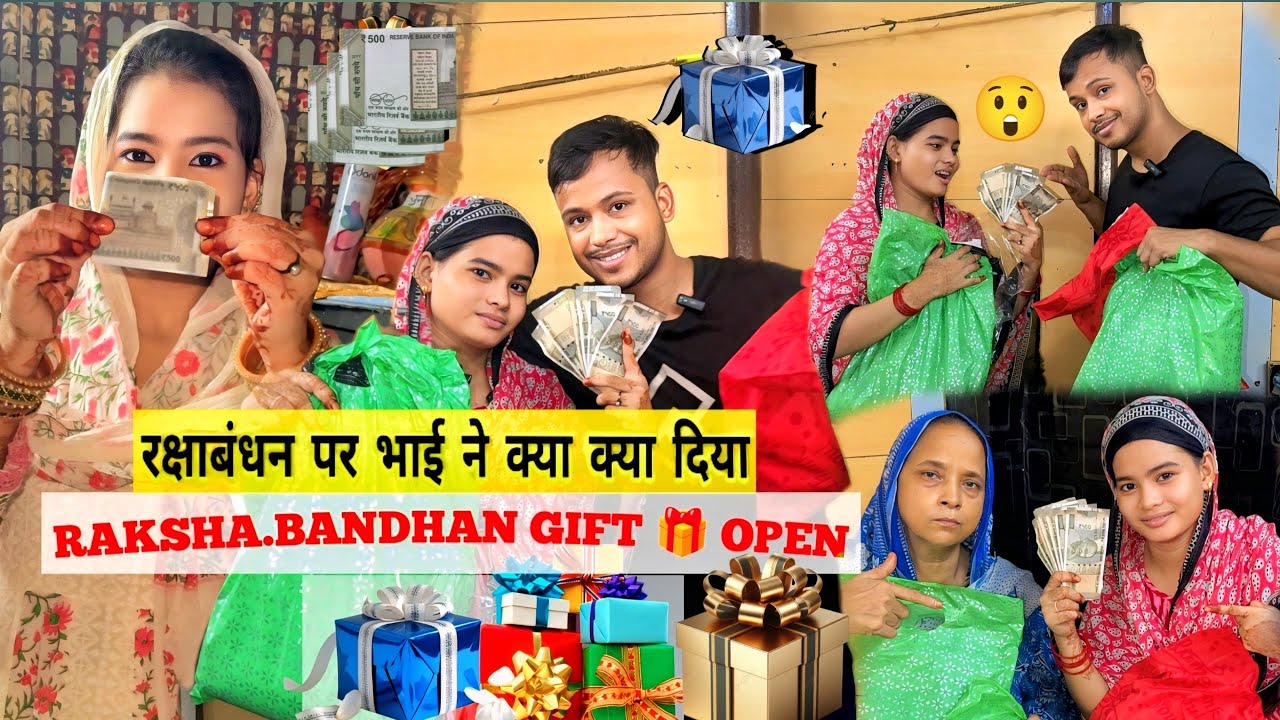 Raksha Bandhan Par Bhai Ki Taraf Se Kya Gift Mile😍 आयशा को मिले रक्षाबंधन पर इतने सारे तोहफे 🫢