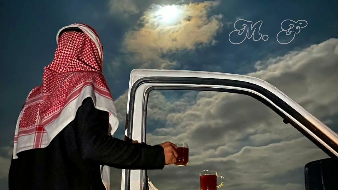 اشكر جمالك_عبدالله آل مخلص(2023)حصريآ|بطىء