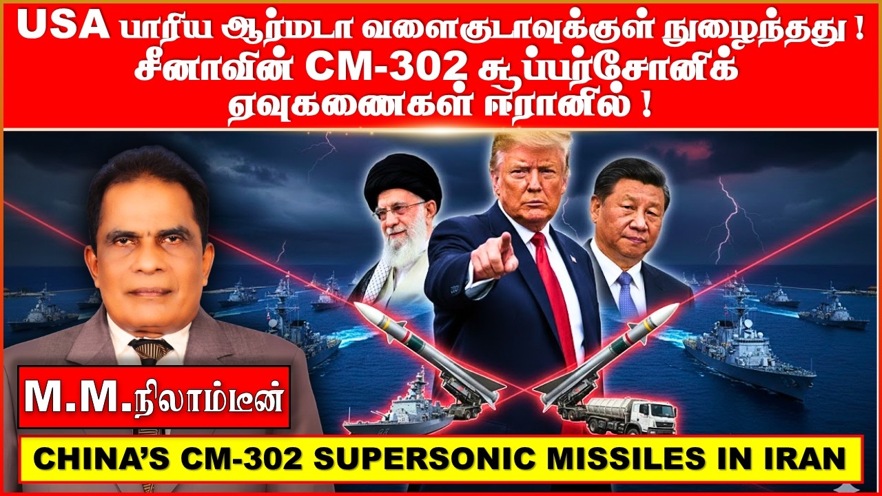 USA  பாரிய ஆர்மடா