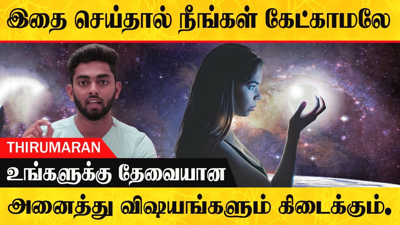 Everything Will Fall Into Place | Secret of Manifestation | Azhaikkiran Madhavan