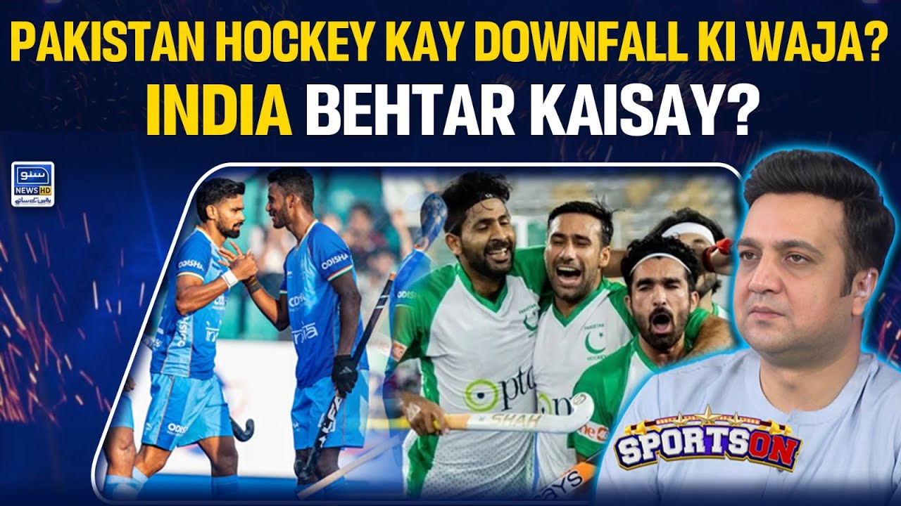 How is India better than Pakistan in hockey? Crisis Of Pakistan Hockey | Sports On | EP 285