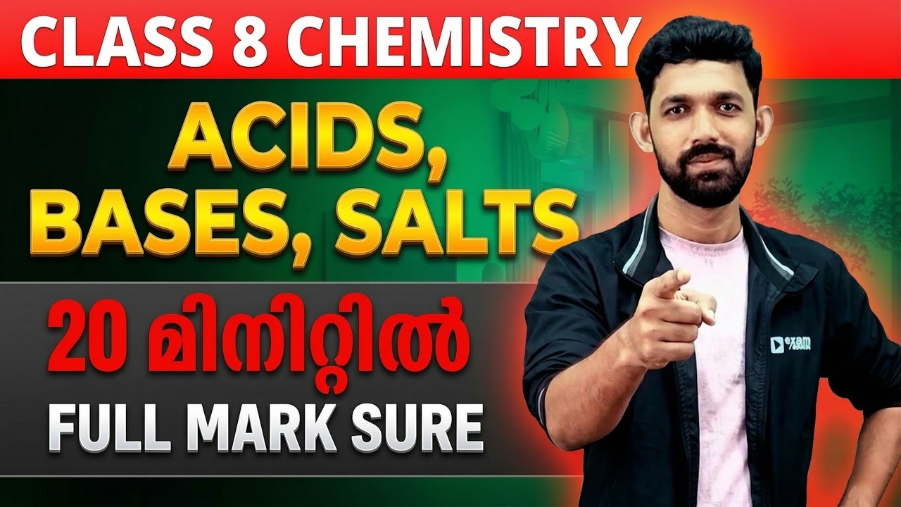 Class 8 Chemistry Exam | Acids, Bases , Salts | ആസിഡുകൾ ബെയ്സുകൾ ലവണങ്ങൾ | Full Chapter | Examwinner