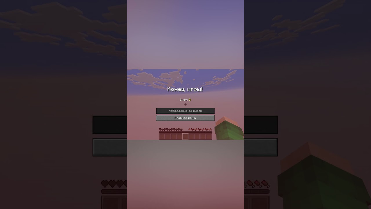 Как Возродиться в Хардкоре?  #minecraft #майнкрафт #shorts
