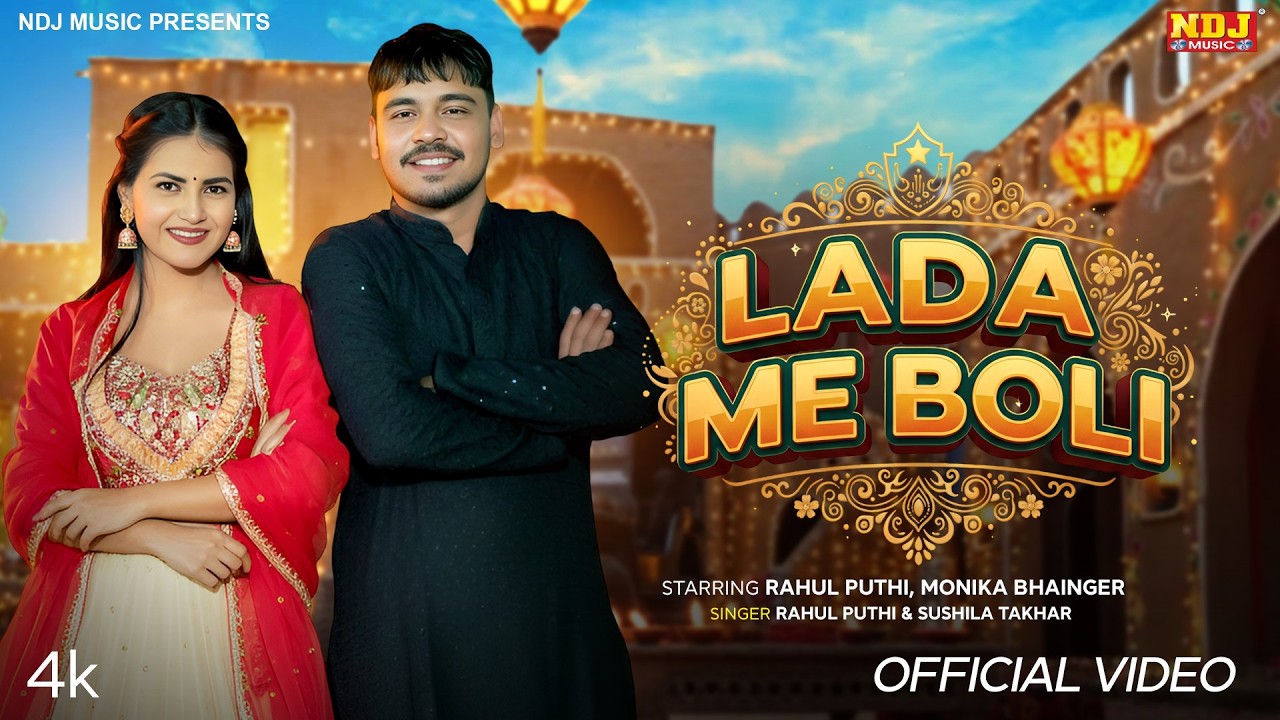 Lada Me Boli (Official Video) - Rahul Puthi - Sushila Takhar - Latest Haryanvi DJ Song 2026