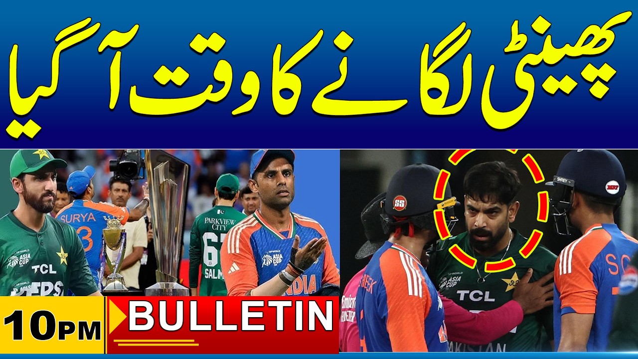 10pm News Headlines I 14 Feb 2026 I City 41