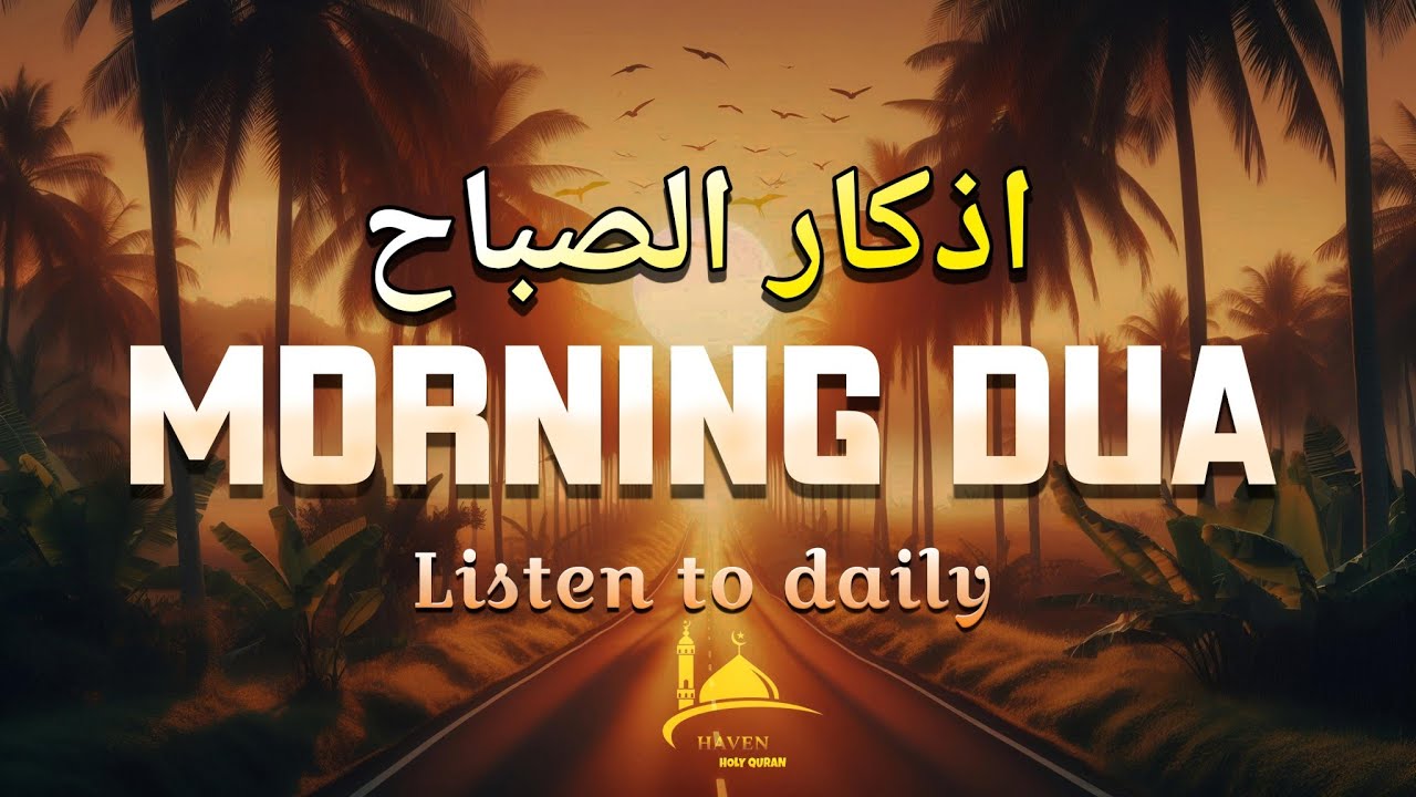 Morning remembrance . MORNING DUA Full (Adhkar Al-Sabah) أذكار الصباح كاملة by ALAA AQEL.