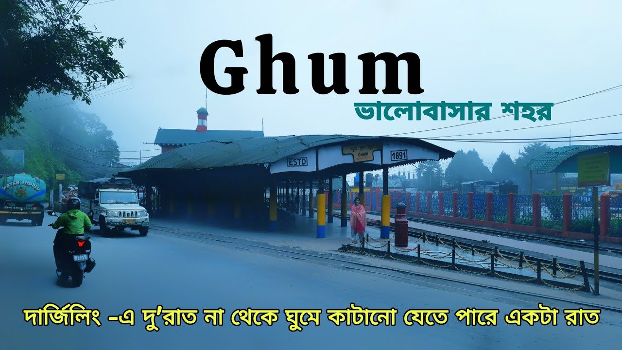 Ghum Railway Station/ Ghoom Station at Darjeeling/ Best Homestay in Ghum