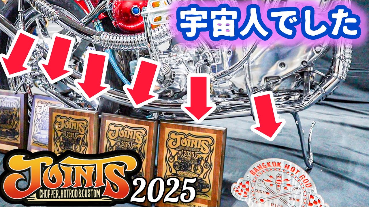 驚異の6冠獲得は若干20代の超新星！てかUFO！【JOINTS2025】#shovelhead #harleydavidson #スポーツスター