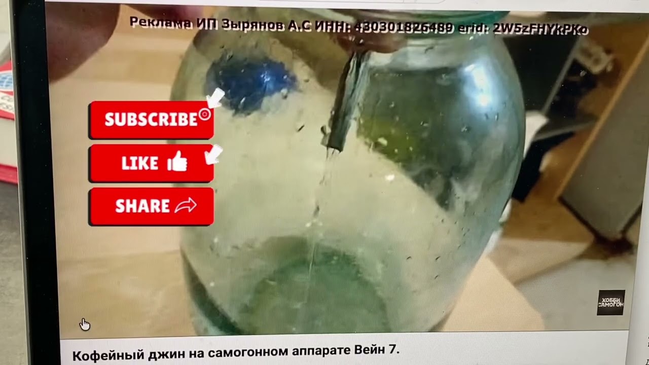 Кофейный джин (ПРОЖАРКА) на самогонном аппарате Вейн 7