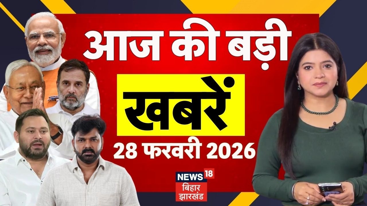 Aaj Ki Taaja Khabar : आज की सभी बड़ी खबरें| Iran Israel War | Bihar News | Tejashwi Yadav Rajya Sabha