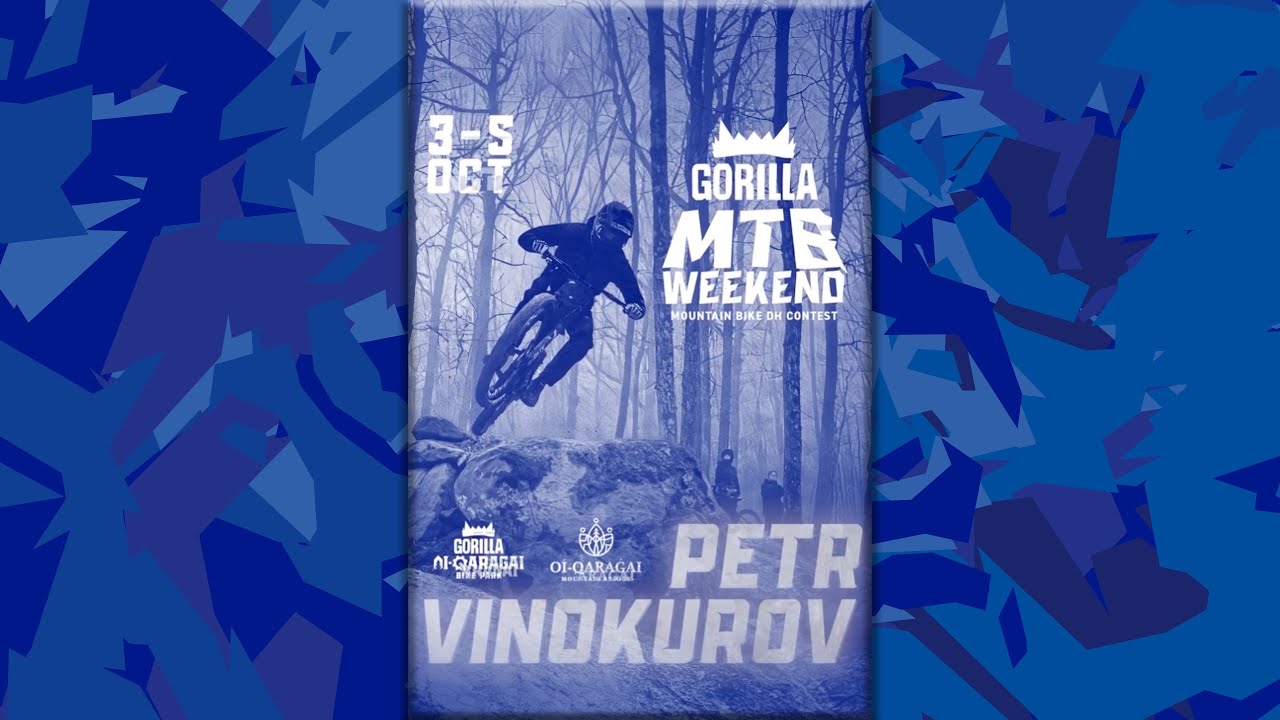 Gorilla MTB Weekend