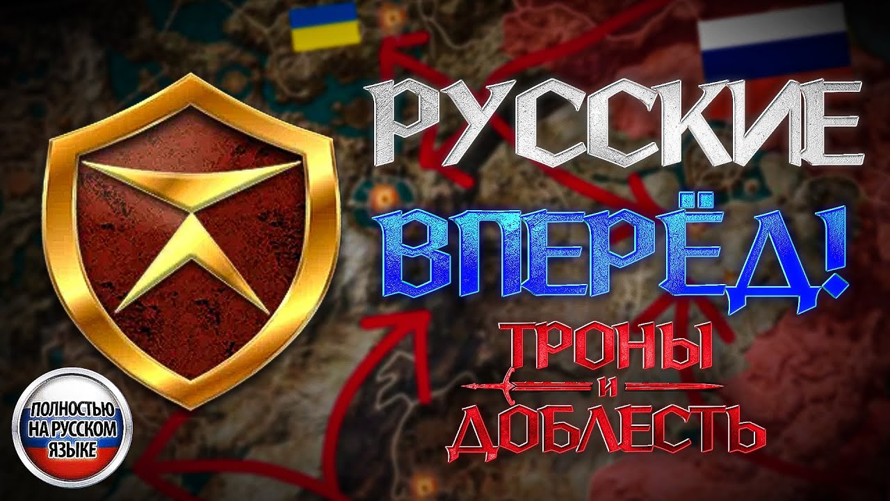 ВОЗРОЖДЕНИЕ СОВЕТСКОГО СОЮЗА В THRONE AND LIBERTY
