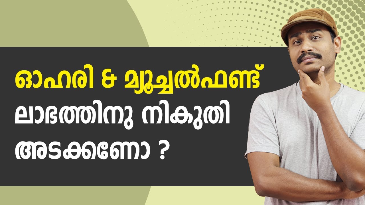Capital Gain Tax in Malayalam | LTCG & STCG | Alex Jacob