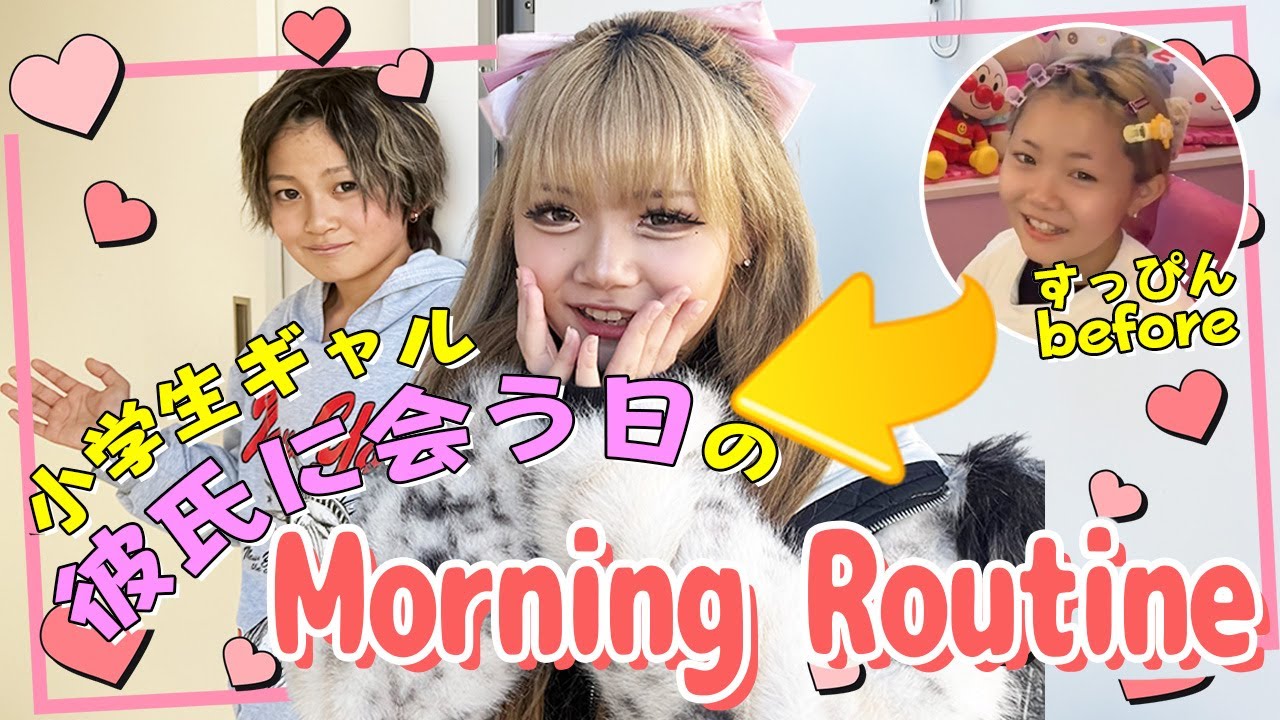 遠距離の彼氏に会いに行く日💕