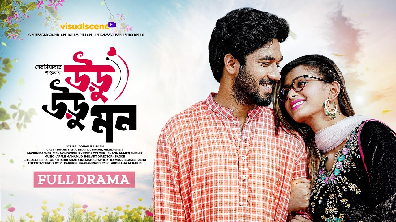 Uru Uru Mon | উড়ু উড়ু মন | Khairul Basar | Tanjin Tisha | Serniabat Shawon | Eid Natok 2025