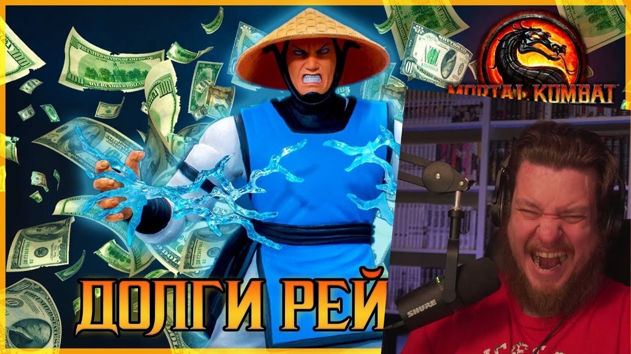 Долги Рейдена mortal kombat 9 | РЕАКЦИЯ НА Emerald Weapon