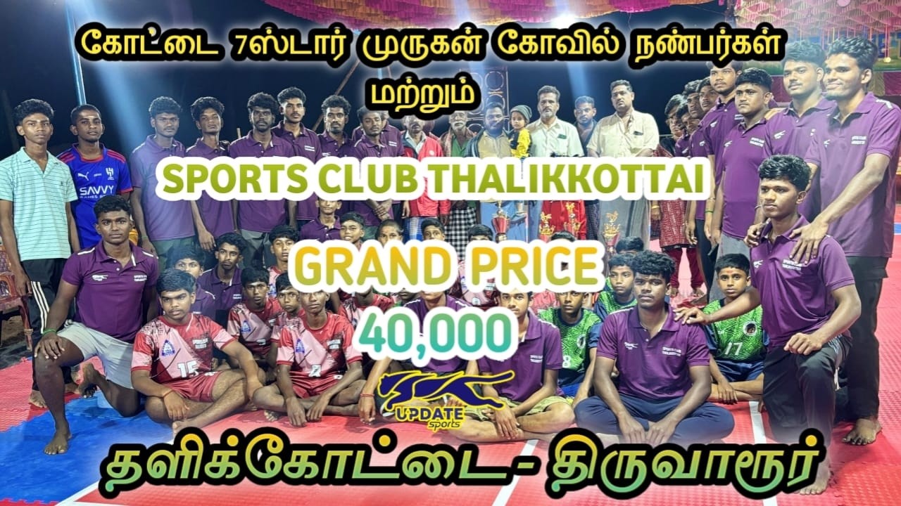 ROUND-1 | SOUNDAR BRO'S VADUVUR vs ETTUPULIKADU |#THALIKKOTTAI#THIRUVARUR MENS KABADDI -2026