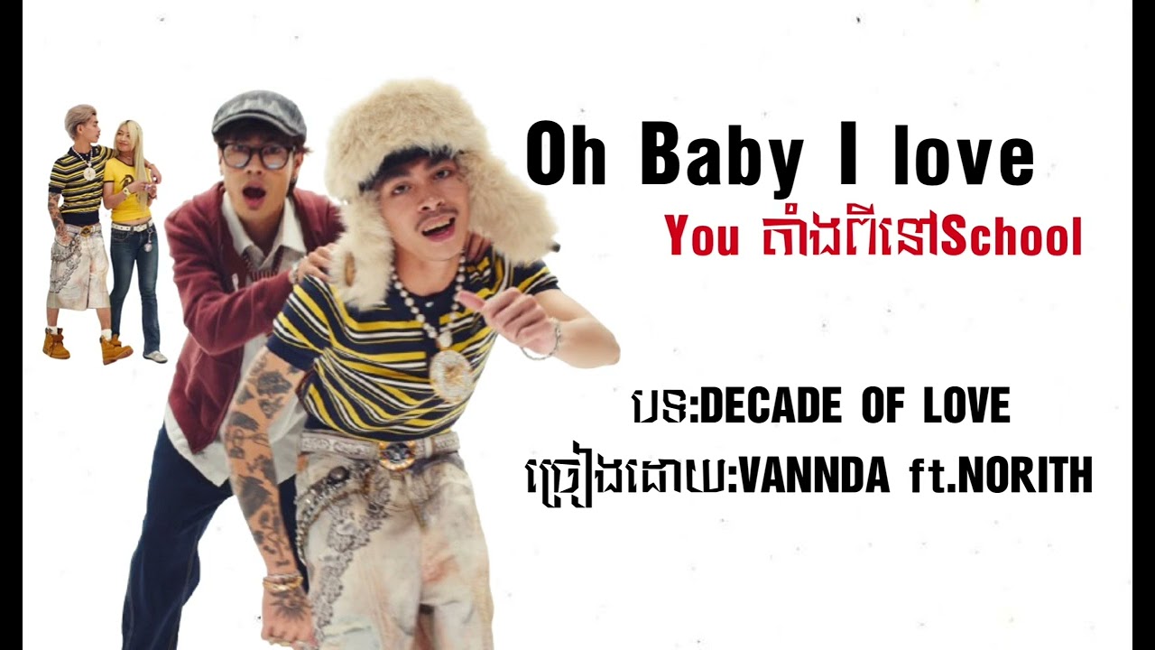 Oh baby I love youតាំងពីនៅSchool -Vannda ft.Norith~DECADE OF LOVE