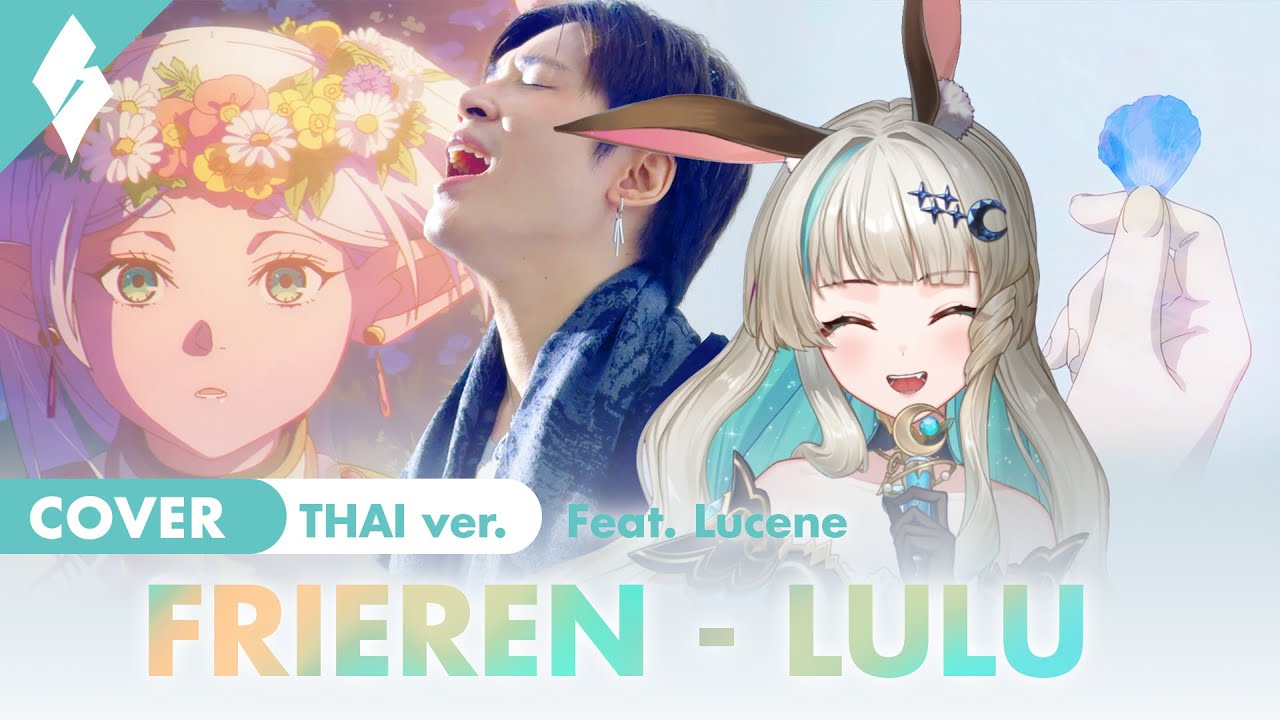 Sousou no Frieren Season 2 - lulu. feat. Lucene ┃ Thai Version Cover by SCARLETTE