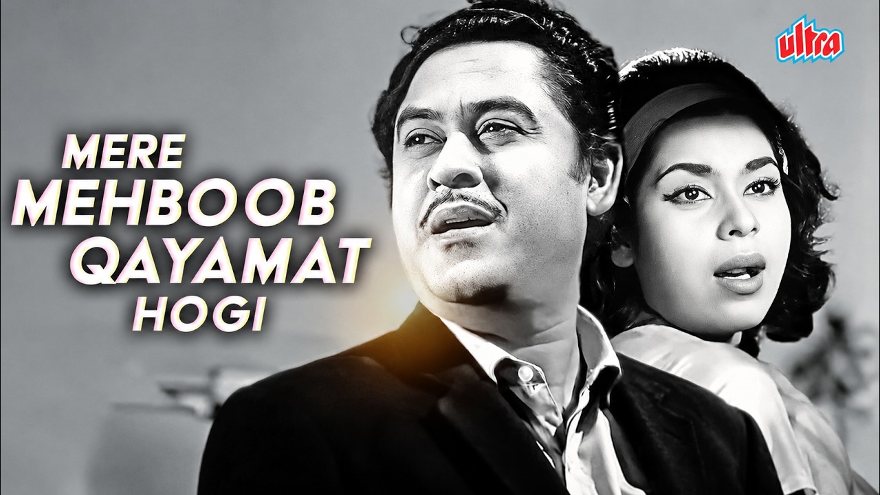 Mere Mehboob Qayamat Hogi | Mr. X in Bombay | Kishore Kumar | Kumkum