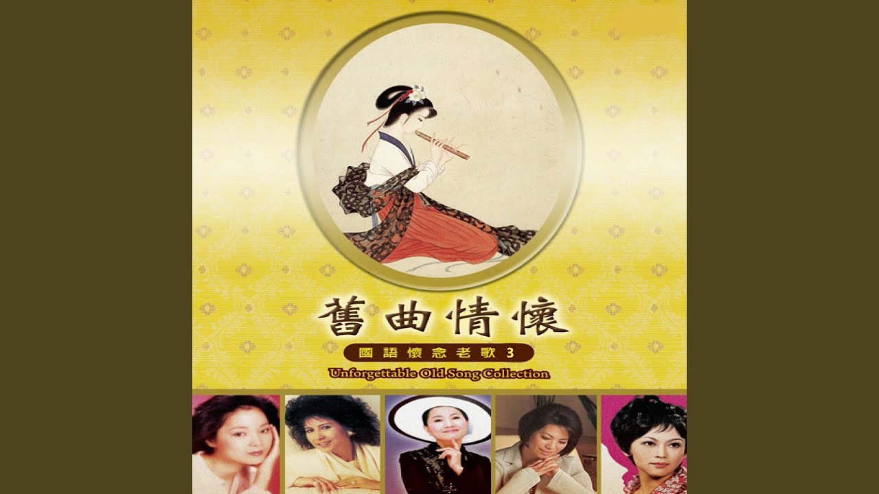 一縷相思情