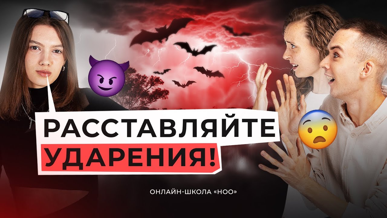 БИОЛОГИ РЕШАЮТ ЕГЭ ПО РУССКОМУ | НОО