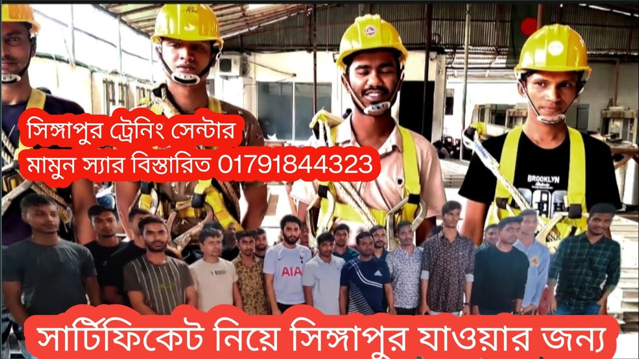 Singapore training centre Bangladesh