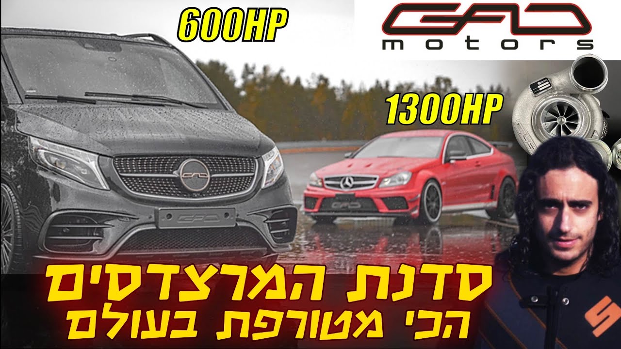 כאן בונים את המרצדסים הכי משוגעות על הפלנטה- ביקור אקסקלוסיבי ב GAD MOTORS בגרמניה!