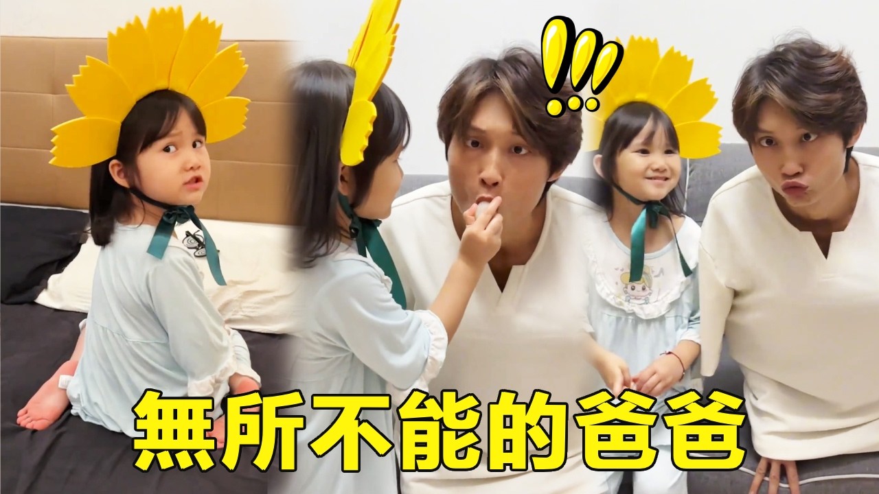 爸爸每天陪肉橙瘋玩，大半夜想餵鳥都能滿足，這童年太令人羨慕了！#萌娃 #搞笑 #女儿 #小棉襖#baby #funny #babygirl #cutebaby