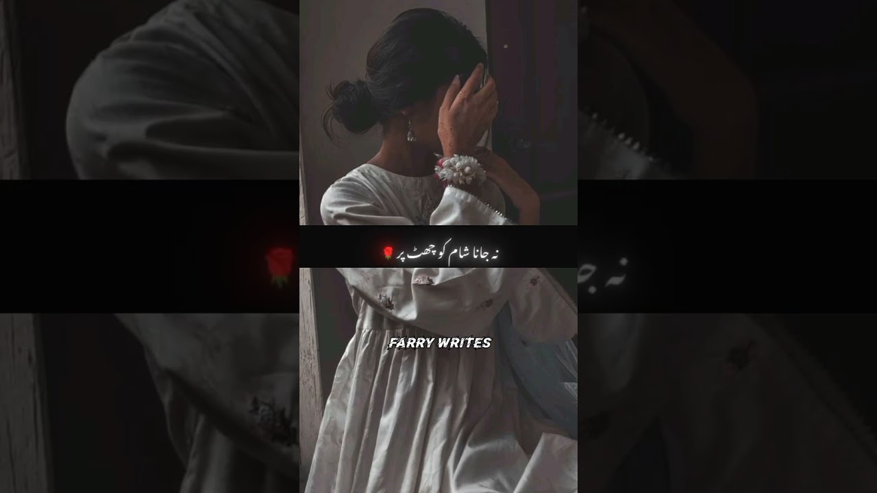 Eid Poetry Status❤️✨| Love Urdu Shayari| Instagram Shayari Reels | Urdu Poetry | Eid Shayari #shorts