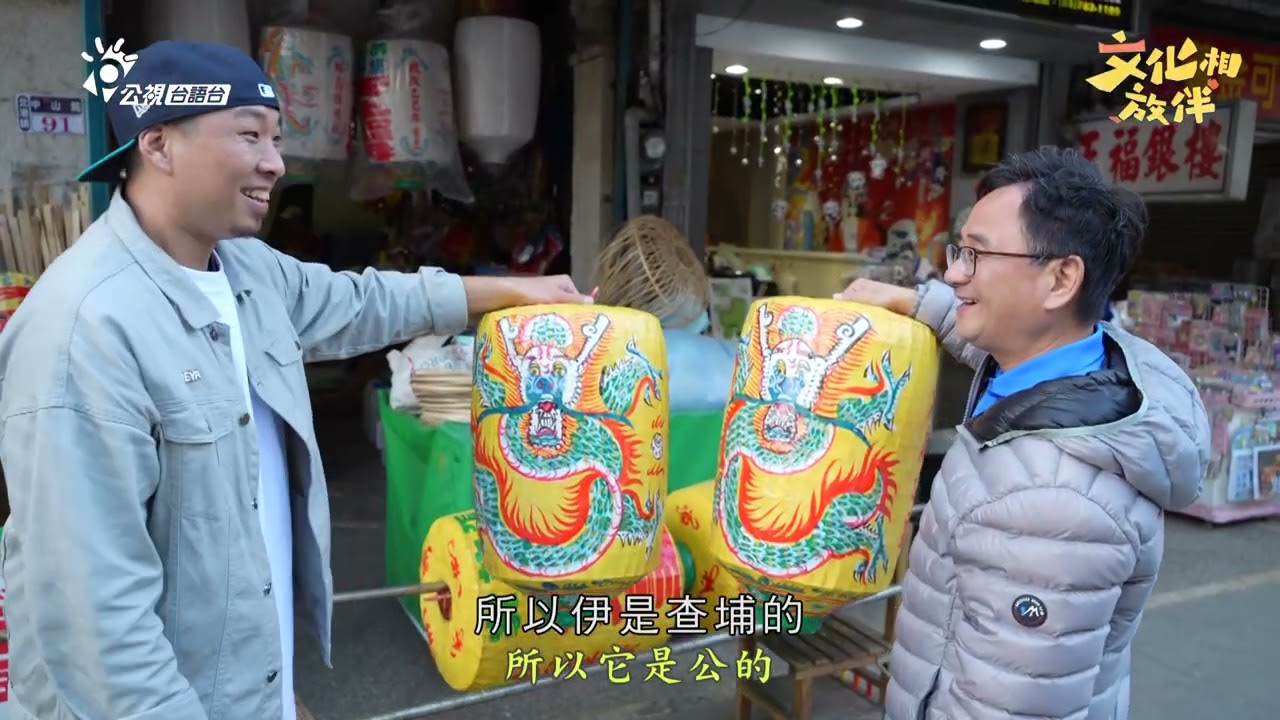 北港行春過年 予在地人𤆬你踅（下）｜文化相放伴